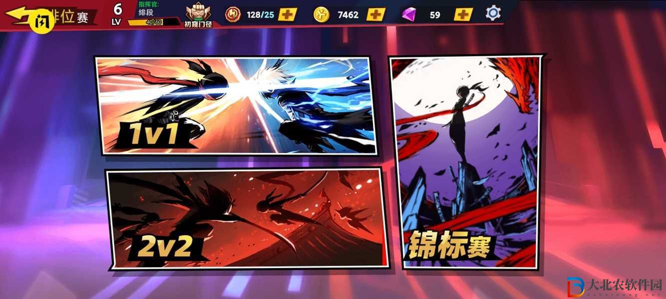 英勇火柴人