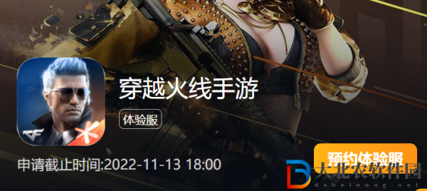 cf手游體驗服問卷填寫答案大全11月 穿越火線體驗服問卷答案11月最新2022[多圖]圖片1