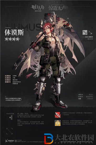明日方舟休謨斯技能是什么 明日方舟休謨斯技能一覽