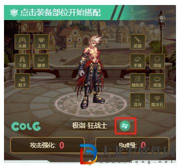 dnf110裝備流派模擬器在哪-110裝備流派模擬器地址一覽