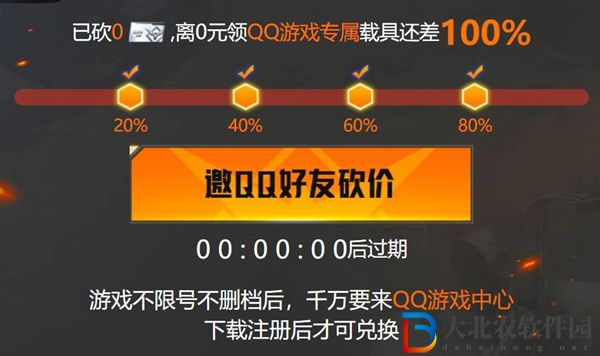 黎明覺(jué)醒生機(jī)摩托載具砍價(jià)活動(dòng)入口地址