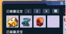 夢幻西游法寶佩戴攻略 夢幻西游法寶怎么佩戴最好