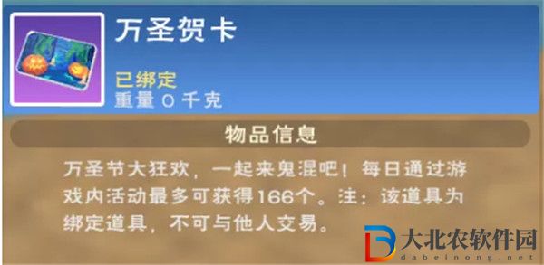 創(chuàng)造與魔法邪惡南瓜怎么獲得-創(chuàng)造與魔法邪惡南瓜獲取方法