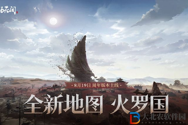 永劫無間無妄通行證什么時候結束-無妄通行證結束時間一覽