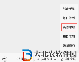 永劫無間多吉頭像怎么獲得