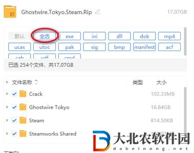 幽靈線東京初始化失敗怎么辦-初始化失敗解決辦法