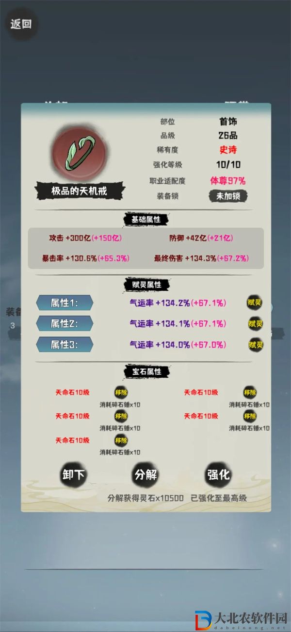 肝仙歸來攻略大全-肝仙歸來新手教程攻略