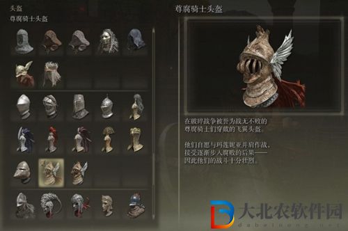 艾爾登法環(huán)尊腐騎士套裝怎么樣-尊腐騎士套裝屬性介紹