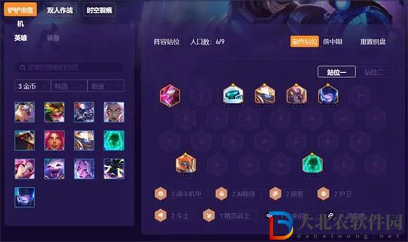 金鏟鏟之戰s8.5最強陣容推薦