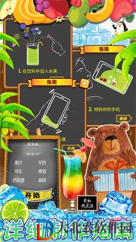 迷你校園手機飲料