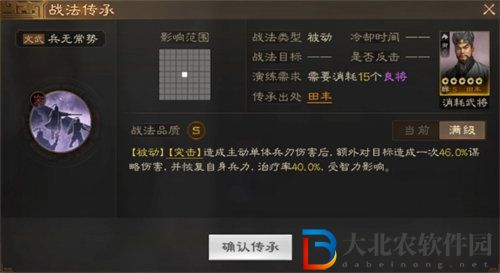 三國志戰棋版兵無常勢戰法詳情介紹