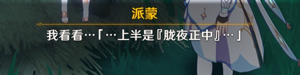 原神特別的御神簽任務攻略