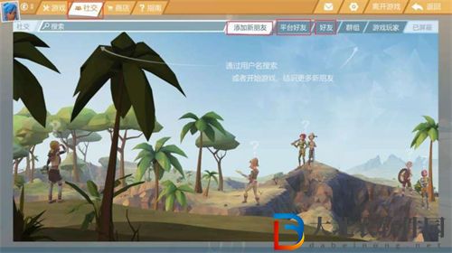 艾蘭島怎么加好友