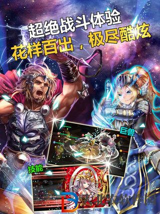 幻想英雄傳說