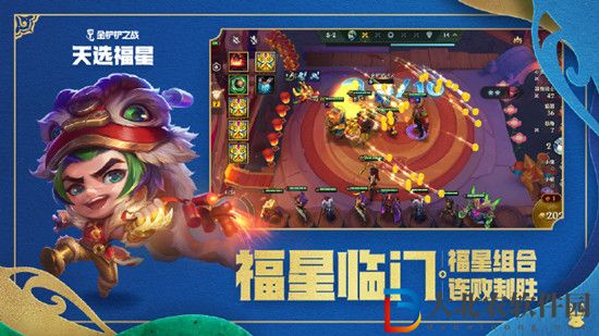 金鏟鏟之戰(zhàn)天選福星怎么玩2023賽季