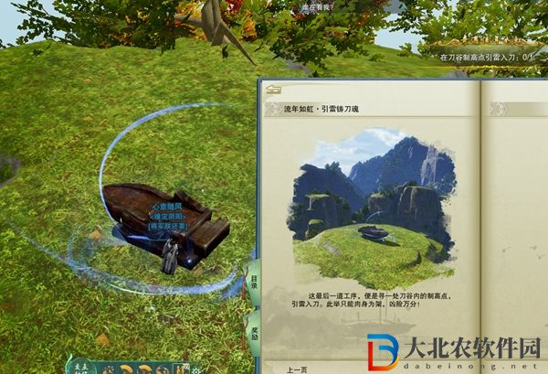 劍三流年如虹觸發(fā)條件-劍網(wǎng)3流年如虹奇遇攻略