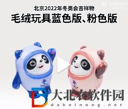 粉色冰墩墩多少*
-粉色冰墩墩最新價格介紹
