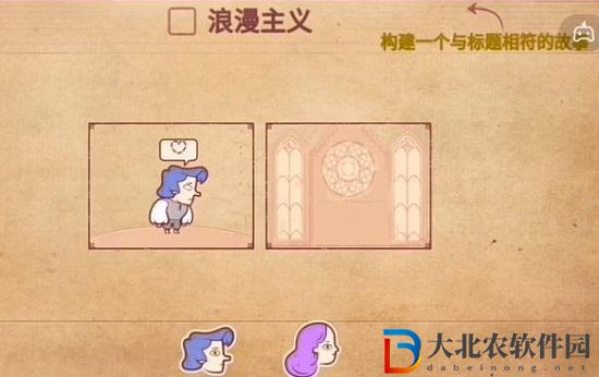 *
色世界浪漫主義通關攻略一覽