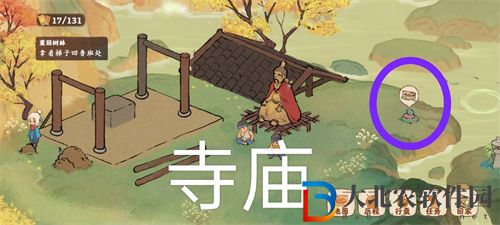 桃源深處有人家愿挖寶地點一覽
