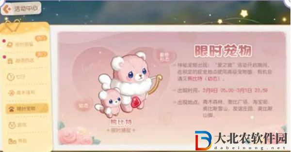 奧比島熊比特在哪抓-奧比島熊比特位置介紹