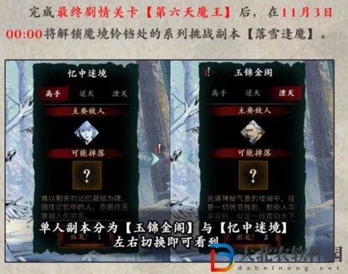影之刃3仁王迷題怎么做-影之刃3仁王謎題答案