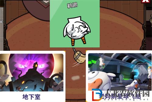 鵝鴨殺鵜鶘哪個地圖有