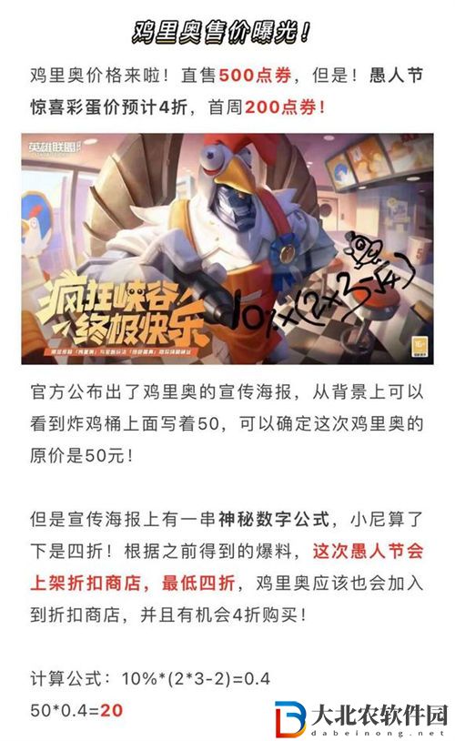英雄聯(lián)盟手游雞里奧皮膚價(jià)格一覽