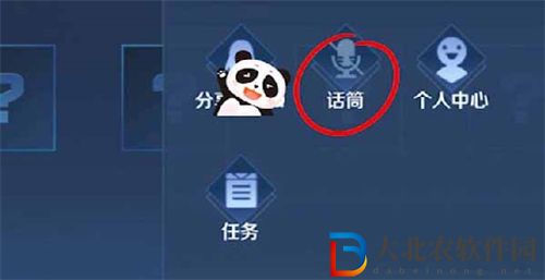 王者榮耀一鍵開播聲音設(shè)置方式一覽