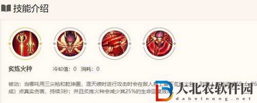 王者榮耀哪吒玩法攻略