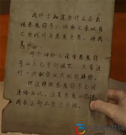 黑暗筆錄結(jié)局*
蛋文字解析