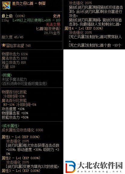 DNF刺客105級武器選哪個