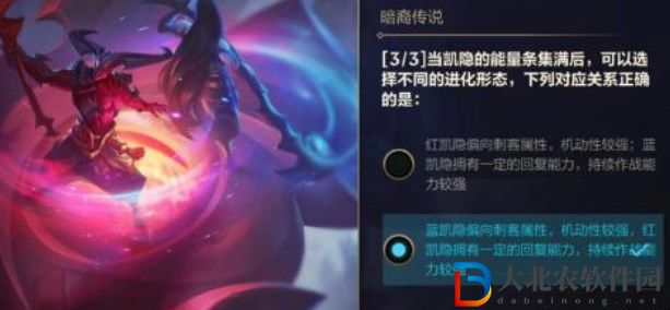 英雄聯盟手游暗裔傳說11.24答案分享 暗裔傳說第四天答案攻略[多圖]圖片3
