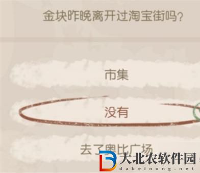 奧比島手游回答結論答案是什么-回答結論答案一覽
