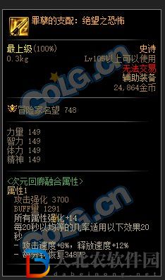 dnf次元回廊裝備有哪些-dnf次元回廊裝備介紹