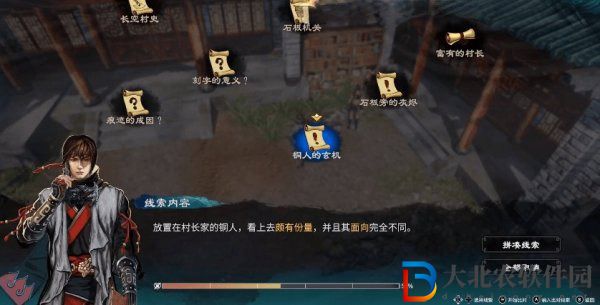 天命奇御2一探究竟怎么玩-天命奇御2一探究竟任務攻略
