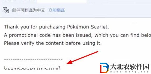 寶可夢朱紫兌換碼怎么用 禮包cdk兌換碼使用方法[多圖]圖片1