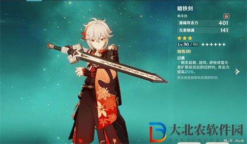 原神稀有三星武器合集