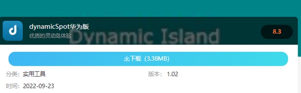 dynamicSpot在哪下載-dynamicSpot下載地址一覽
