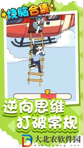 燒腦合集