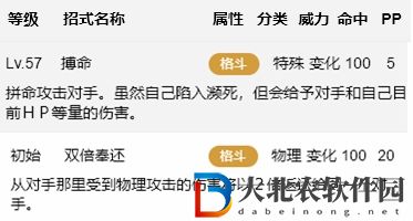 寶可夢朱紫猴怪配招性格推薦