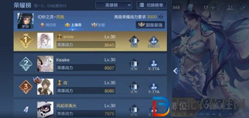 王者榮耀西施多少戰力能有標 西施領標戰力需求介紹[多圖]圖片3