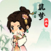筑夢江南