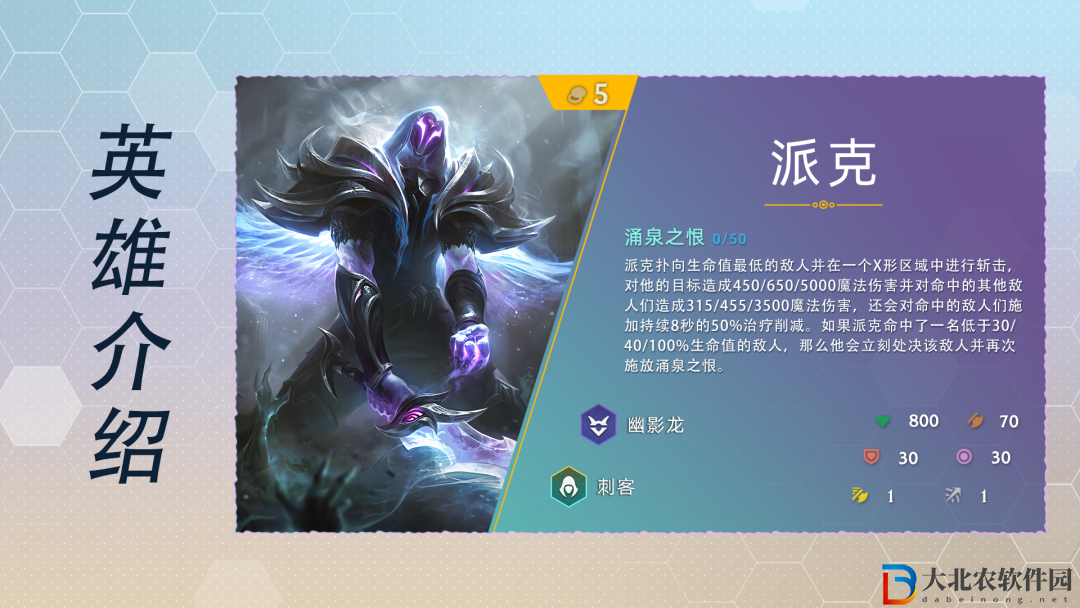 云頂之弈s7派克技能怎么樣-s7派克技能介紹