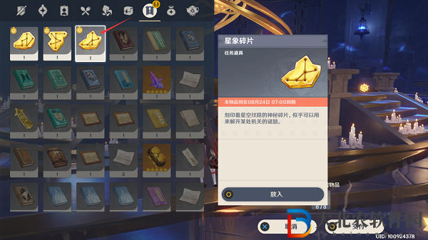 原神解開星象謎題第一個怎么過-星象謎題1攻略