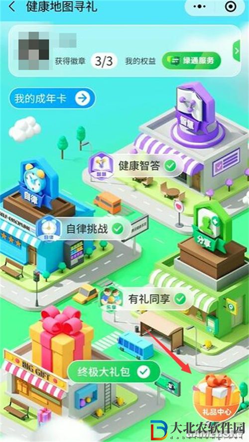 王者榮耀健康系統免費領取皮膚教程