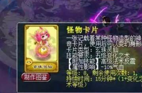 《夢幻西游》變化之術獲取攻略