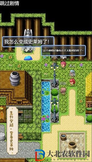 史萊姆大魔王