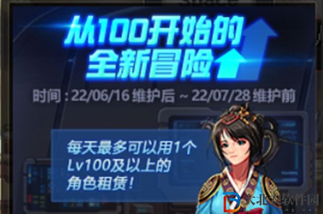 dnf從100開始的全新冒險怎么玩-從100開始的全新冒險玩法攻略