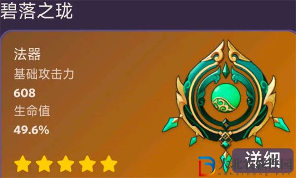 原神白術專武是什么 原神白術專武介紹