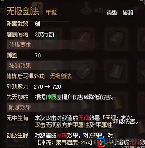 大俠立志傳全金色心法怎么獲取